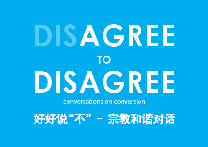 Agree to Disagree – Conversations on Conversion
